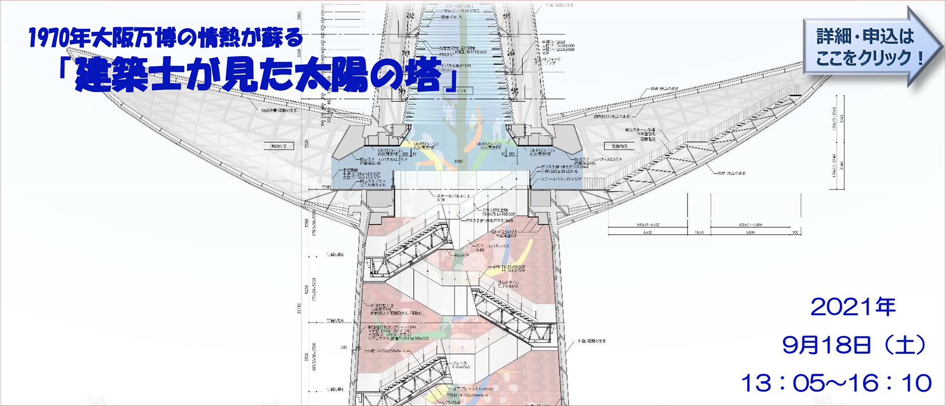 Home 公益社団法人 大阪府建築士会