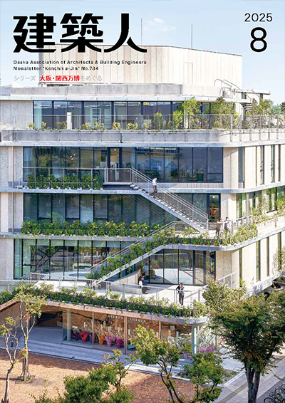 建築人最新号